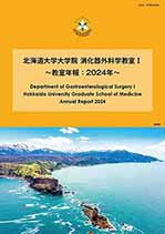 2024年 教室年報