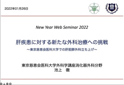 20220126_New year web seminar 2022 画像3